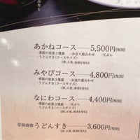 美々卯 なんば店 難波 大阪市 大阪府