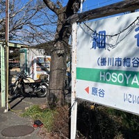 Photo taken at Hosoya Station by Masaya T. on 2/4/2023