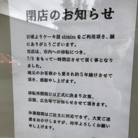 洋菓子工房ケーキ屋shimizu Pastane
