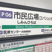市民広場駅 2番線 中央区 0 Tips