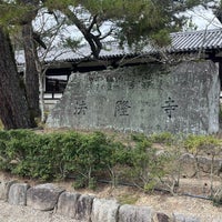 Photo taken at Horyu-ji Temple by Masaya T. on 3/31/2024