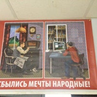 Photo taken at Prometey Telecomm by Роман В. on 11/11/2012