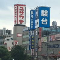 Photos At 駿台予備学校 津田沼校 School In 習志野市