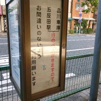 Photo taken at Gyoran-Zaka-Shita Bus Stop by ( ´θ｀)ﾉt on 9/4/2020