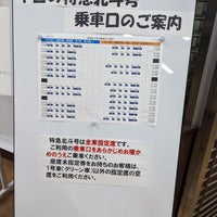 Photo taken at Datemombetsu Station by まるて on 4/2/2024