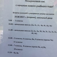 Photo taken at Центр образования №47 by Vasilisa A. on 8/24/2017