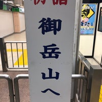 Photo taken at Nakagami Station by Ｍatsu⚾️ on 1/6/2019