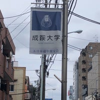 Photo taken at Seikei University by Ｍatsu⚾️ on 6/5/2022