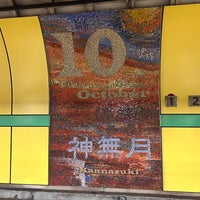 Photo taken at Shin-ochanomizu Station (C12) by Ｍatsu⚾️ on 10/19/2023