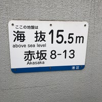 Photo taken at Akasaka Elementary School by Ｍatsu⚾️ on 1/24/2020