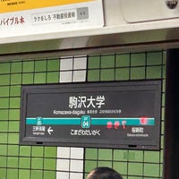 Photo taken at Komazawa-daigaku Station (DT04) by Ｍatsu⚾️ on 4/26/2024