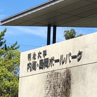 Photo taken at 明治大学 内海・島岡ボールパーク by Ｍatsu⚾️ on 8/26/2018