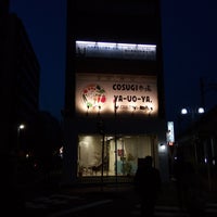 Photos At 個室居酒屋 Cosugi市場 Ya Uo Ya武蔵小杉店 中原区 34 Visitors