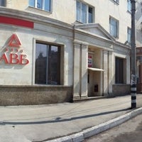 Photo taken at ПСБ by ОАО Банк АВБ on 2/5/2013