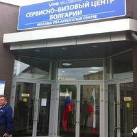 Photo taken at Сервисно-визовый центр Болгарии by Maxim D. on 6/2/2012