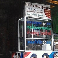 Photo taken at หลวงพ่อขาว by thantika J. on 7/27/2012