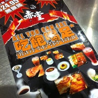 Снимок сделан в Hotplate Steak House (赤堂鐵板牛排) пользователем Dickson L. 7/8/2012