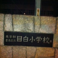 Photo taken at 目白小学校 by page 8. on 3/15/2012