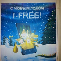 Photo taken at Office I-Free Ukraine by Galina R. on 12/23/2011