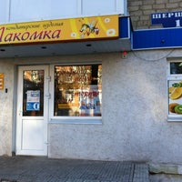 Photo taken at Лакомка by Sergey on 11/23/2011
