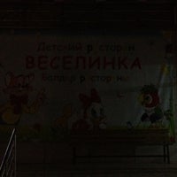 Photo taken at Веселинка by Uluk K. on 8/1/2012