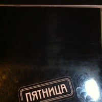 Photo taken at Пятница concept cafe by Natasha on 8/19/2012