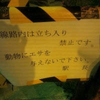 Photo taken at 旗の台1号踏切 by エイエヌソフト 永. on 4/19/2012