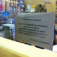 Photo taken at Почта России 119270 by Marie S. on 7/31/2012