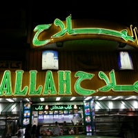 Photo taken at Al-Mallah Restaurant-مطعم الملاح by Ali Al Shawy @. on 8/20/2012