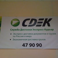 Photo taken at СДЭК / CDEK by Leonid R. on 3/7/2012