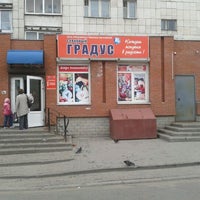 Photo taken at Северный градус by Nikita S. on 6/6/2012