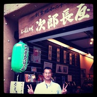 Photo taken at 旧次郎長屋 静岡店 by Petrerful on 7/29/2012