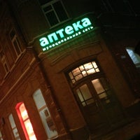 Photo taken at Аптека by 👑AntoN C. on 12/17/2012