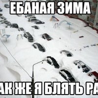 Photo taken at вышел из сна by 👑AntoN C. on 12/2/2012