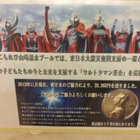 こもれび山崎温水プール 山崎1330 39