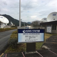 Photo taken at KDDI パラボラ館 by あさどや ゆ. on 12/24/2017