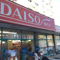 ダイソー マルエツ井土ヶ谷店 南区 1 Tip ダイソー マルエツ井土ヶ谷店 南区 1 Tip