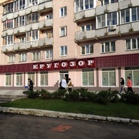 Photo taken at Кругозор by Sergey K. on 9/29/2012