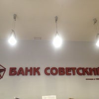 Photo taken at Банк Советский by Светлана on 5/7/2013