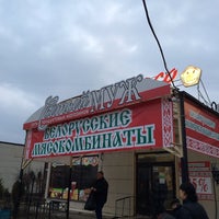 Photo taken at Сытый муж by Светлана on 3/10/2014