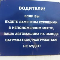 Photo taken at ООО PepsiCo Holdings Samara by Andrey S. on 10/8/2012