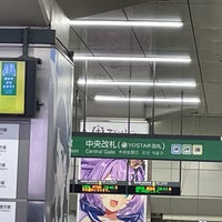 Photo taken at JR Akihabara Station by Tosuke on 5/11/2024