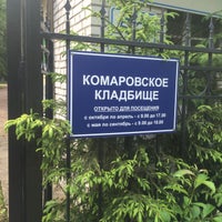 Photo taken at Комаровский некрополь by Alyona S. on 6/19/2015