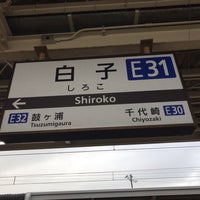 Photo taken at Shiroko Station (E31) by だんな さ. on 10/5/2018