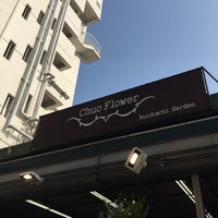 中央フラワー 国立ガーデン 国立市 中1 16 31