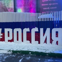 Photo taken at Исторический парк «Россия - Моя история» by Artemiy P. on 1/30/2022