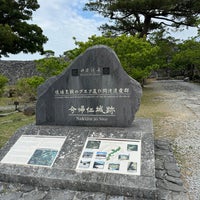 Photo taken at Nakijin Castle Ruins by Travis Bickle on 3/16/2024