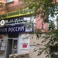 Photo taken at Почта России 117218 by The_dod on 7/25/2017