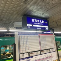 Photo taken at Jingu-marutamachi Station (KH41) by Nakadai p. on 10/11/2020
