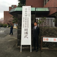 Photo taken at 日本大学 国際関係学部 by Kiyoe K. on 4/2/2016